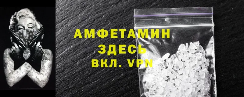 Амфетамин VHQ  Зея 