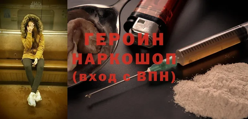 ГЕРОИН Афган  Зея 