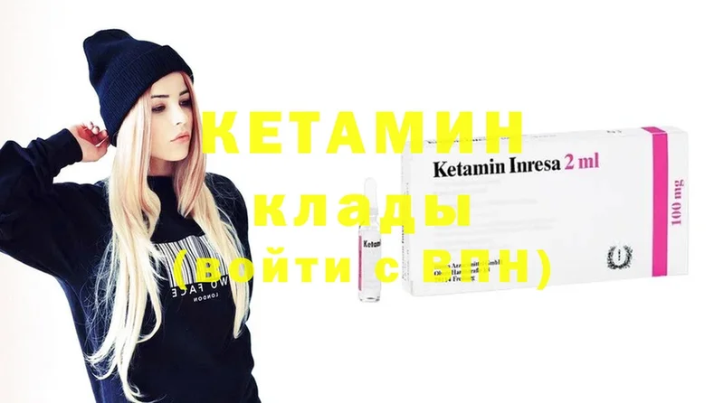 Кетамин ketamine  наркотики  Зея 