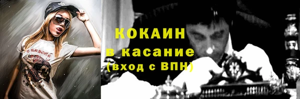 мяу мяу кристалл Балахна