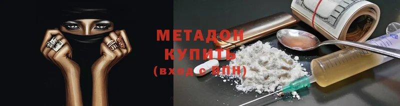 Метадон methadone  OMG ONION  Зея 